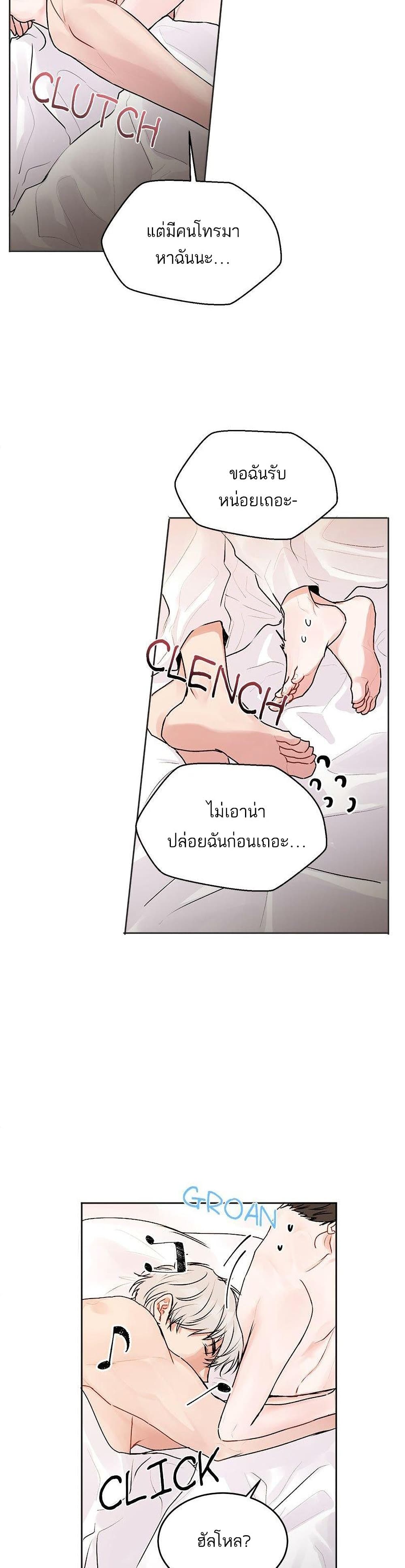 อ่านการ์ตูน Don’t Cry, Sunbae! 23 ภาพที่ 3