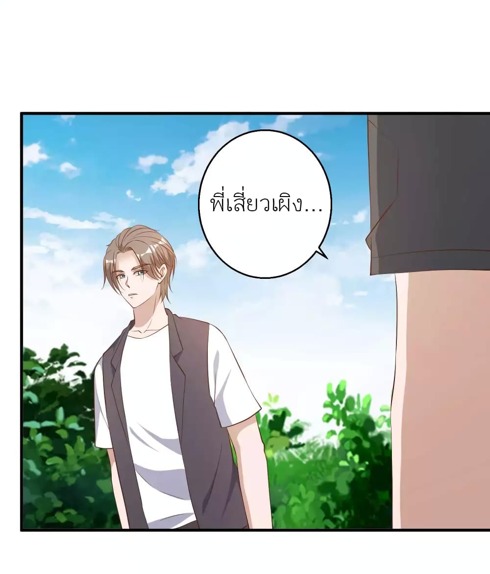 อ่านการ์ตูน God Fisherman 48 ภาพที่ 5