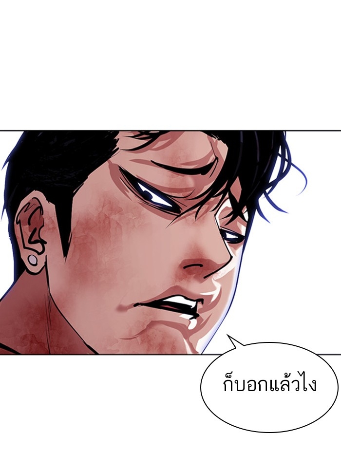 อ่านการ์ตูน Lookism 385 ภาพที่ 65