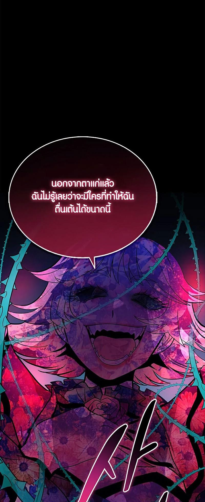 อ่านการ์ตูน Villain To Kill 135 ภาพที่ 84