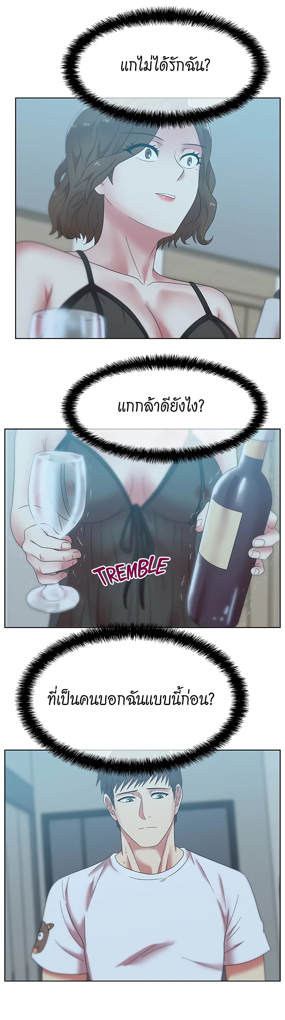 อ่านการ์ตูน My Wife’s Friend 37 ภาพที่ 11