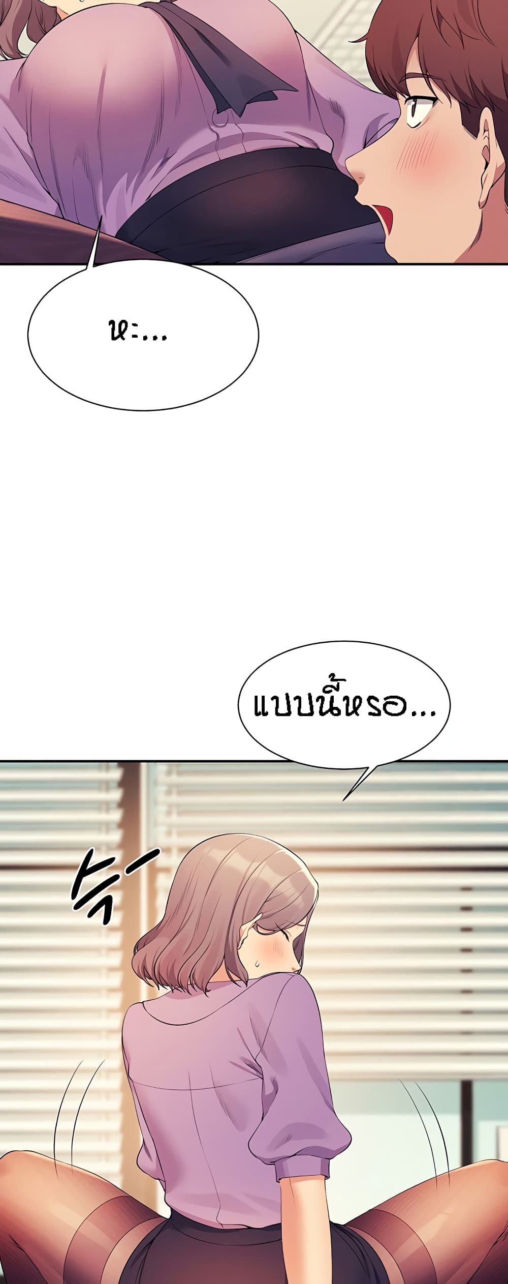 อ่านการ์ตูน Is There No Goddess in My College? 101 ภาพที่ 47