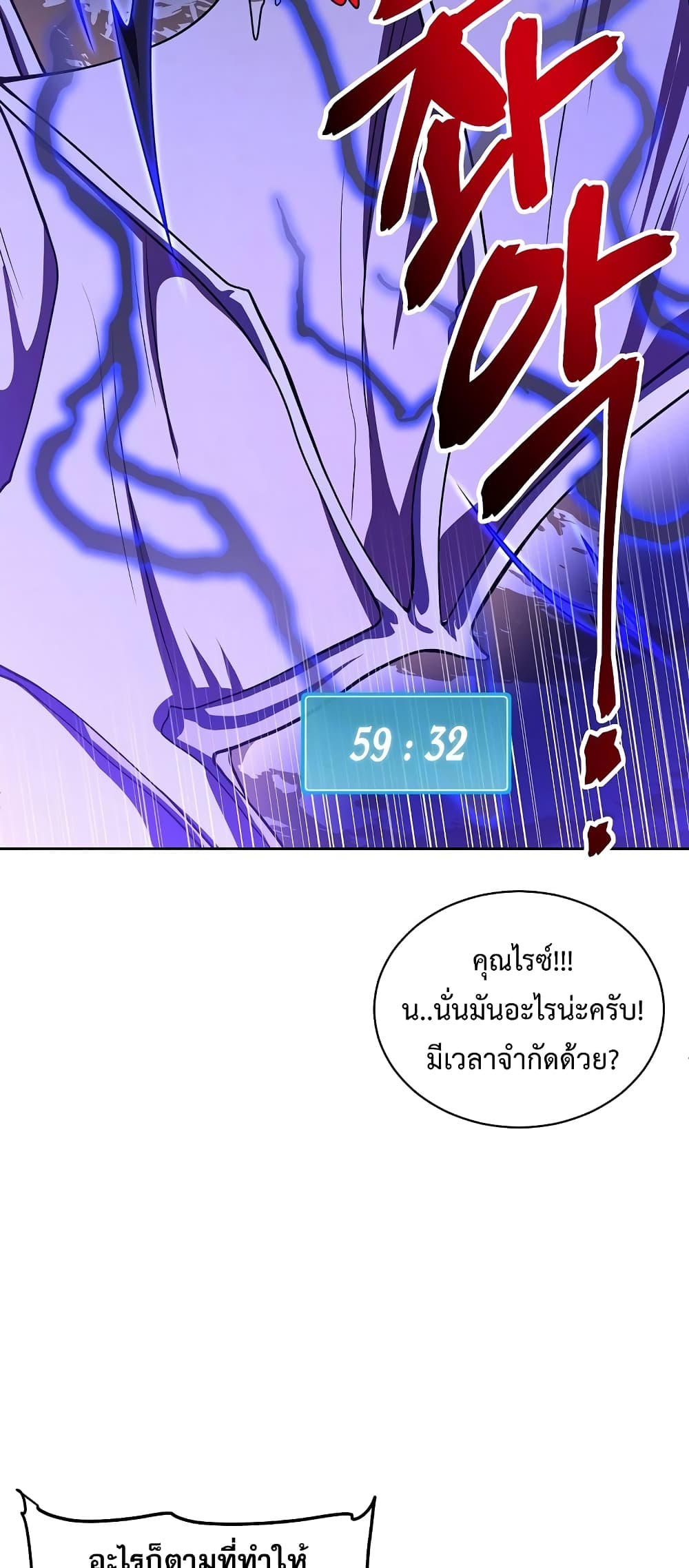 อ่านการ์ตูน Eat and Go! 36 ภาพที่ 39