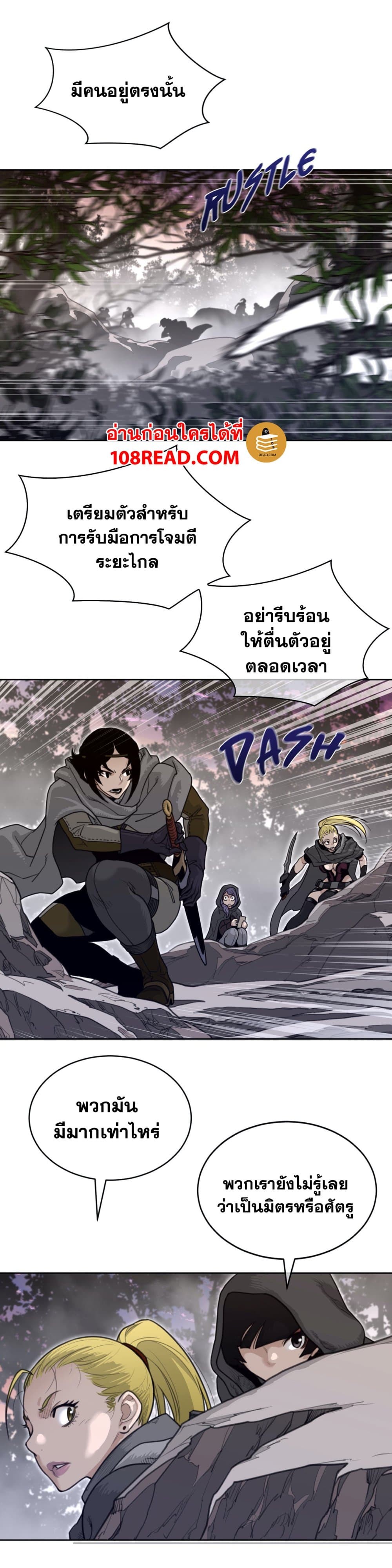 อ่านการ์ตูน Perfect Half 135 ภาพที่ 8