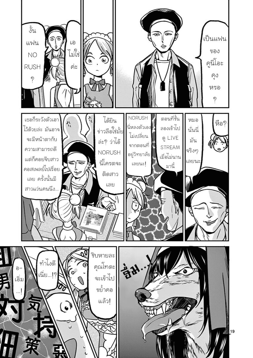 อ่านการ์ตูน Ah and Mm Are All She Says 10 ภาพที่ 19