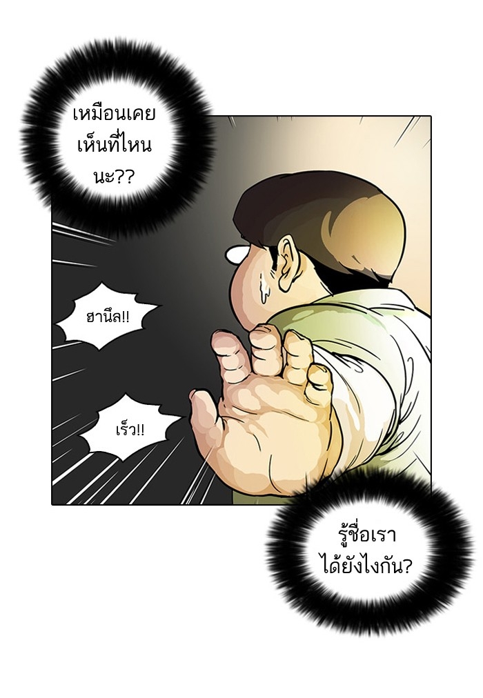 อ่านการ์ตูน Lookism 32 ภาพที่ 34