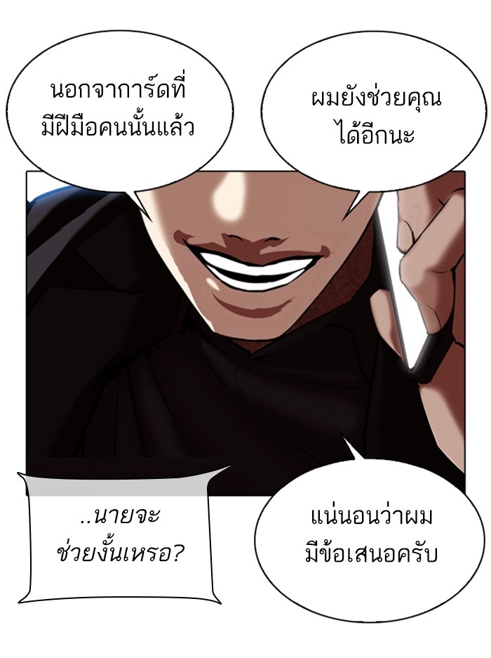 อ่านการ์ตูน Lookism 333 ภาพที่ 183