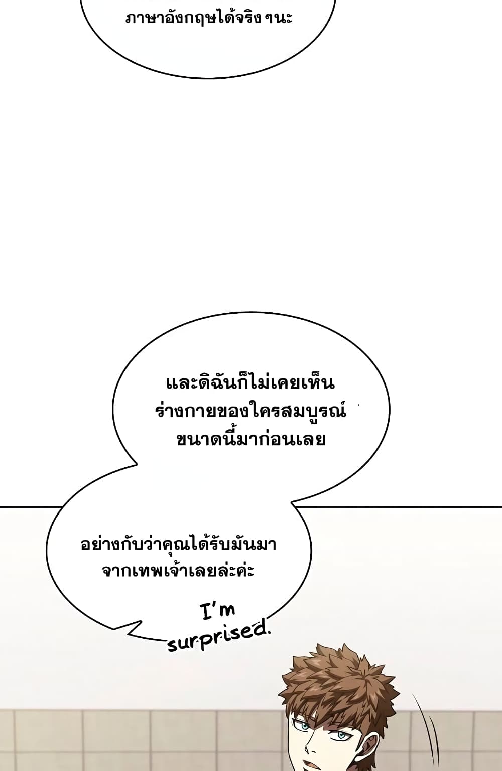 อ่านการ์ตูน The Constellation 35 ภาพที่ 47