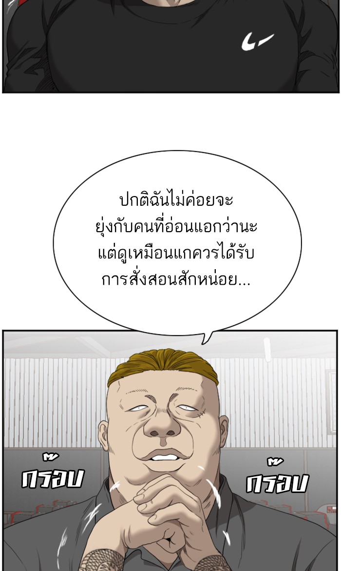 อ่านการ์ตูน Bad Guy 56 ภาพที่ 16