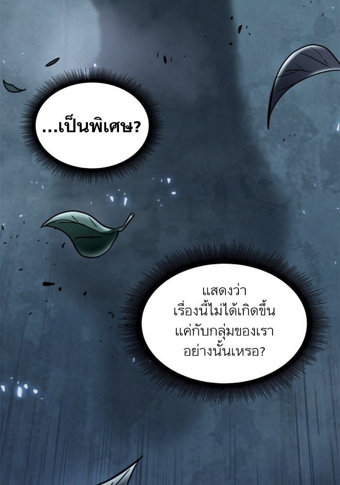 อ่านการ์ตูน Nano Machine 24 ภาพที่ 23