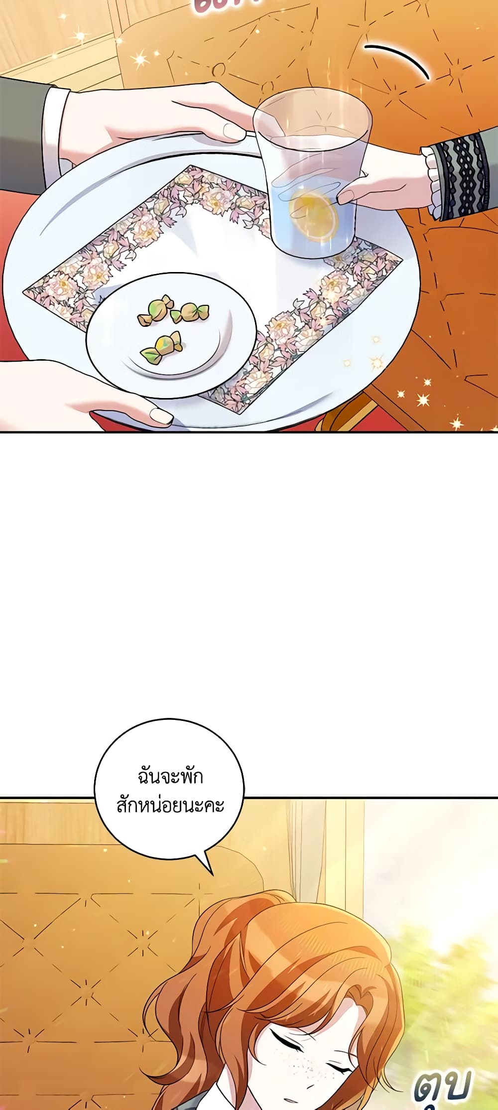 อ่านการ์ตูน Please Support My Revenge 31 ภาพที่ 6