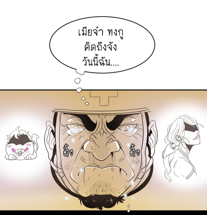 อ่านการ์ตูน Superhuman Era 1 ภาพที่ 165