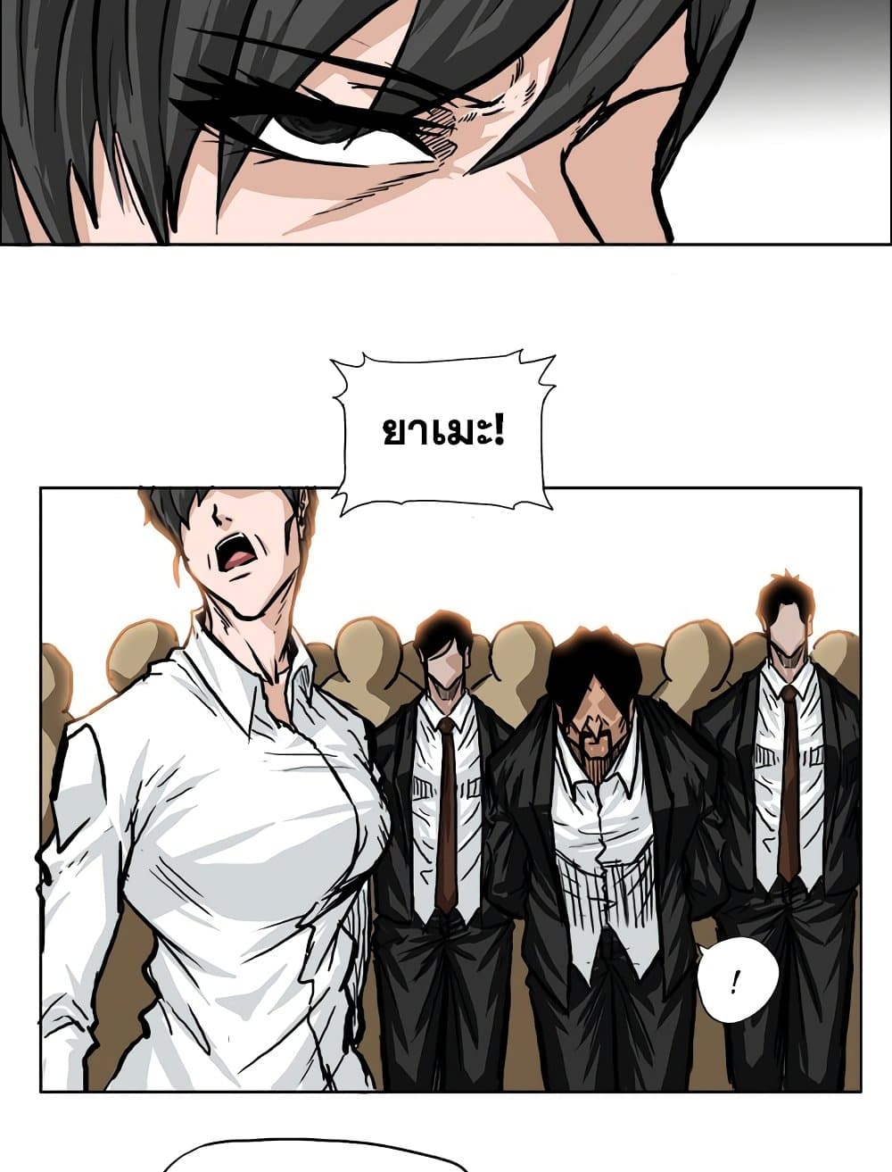 อ่านการ์ตูน Boss in School 60 ภาพที่ 35