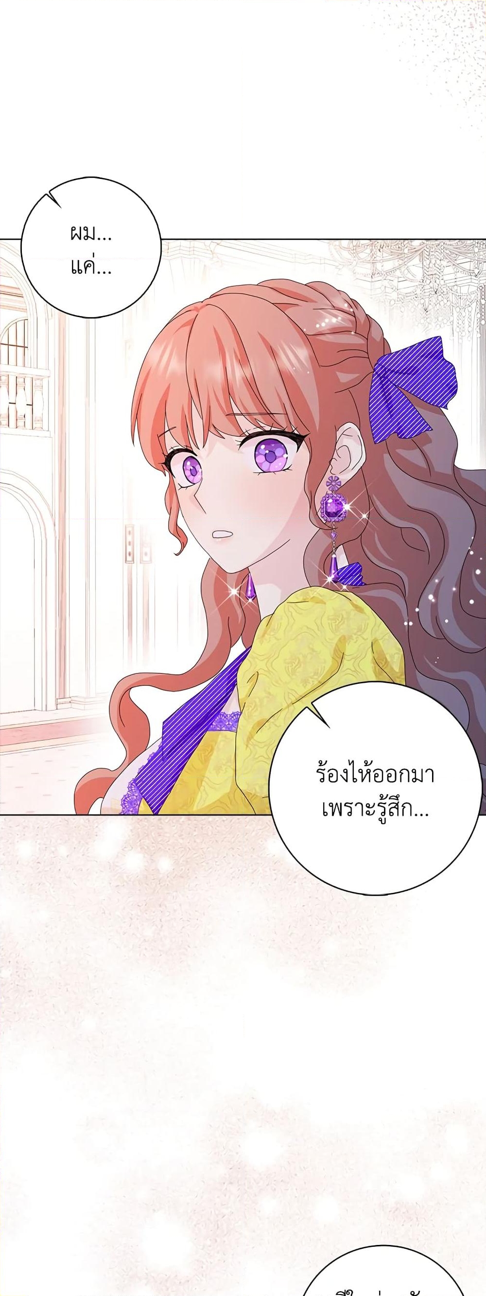 อ่านการ์ตูน When I Quit Being A Wicked Mother-in-law, Everyone Became Obsessed With Me 41 ภาพที่ 23