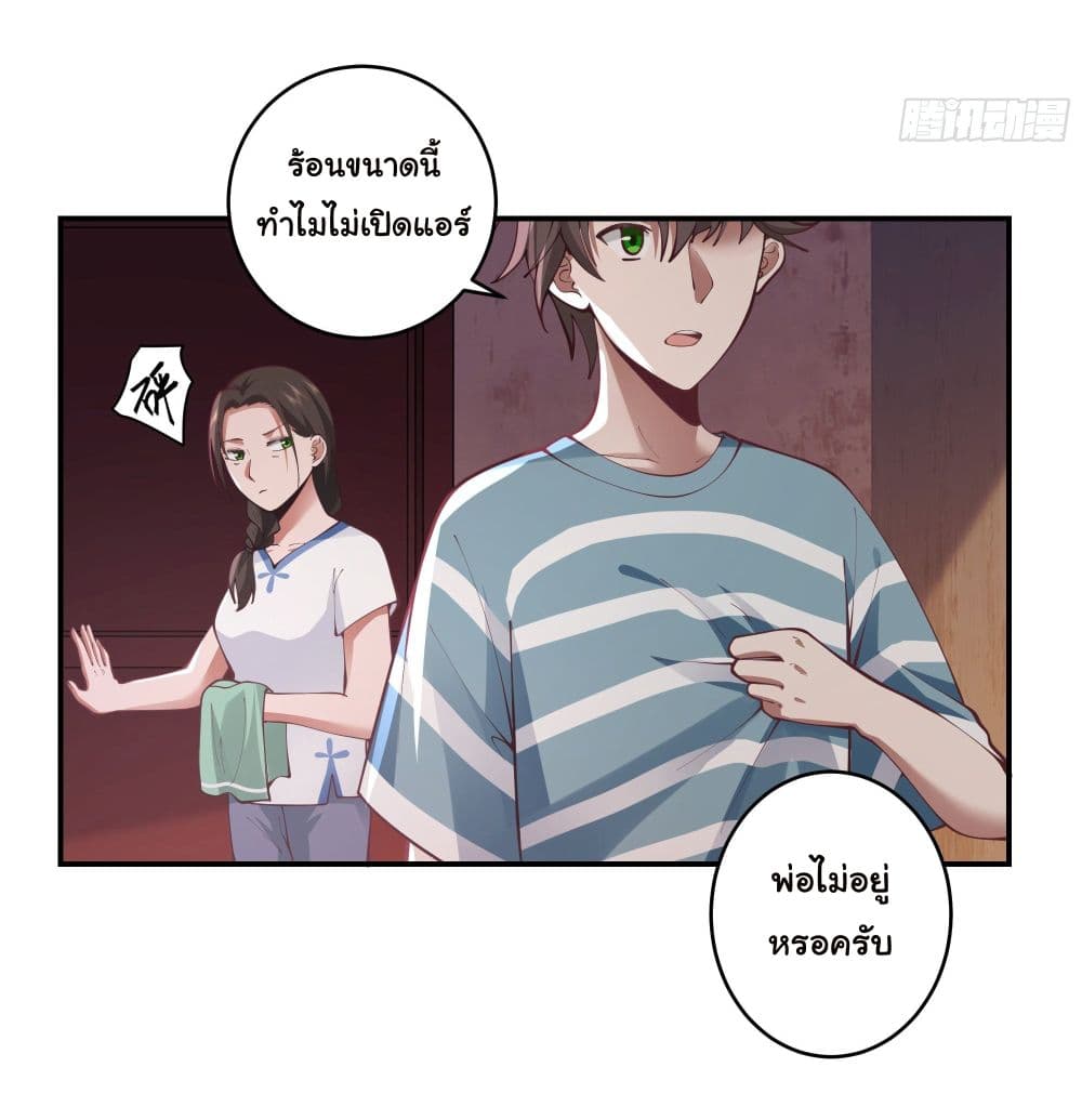 อ่านการ์ตูน I Really Don’t Want to be Reborn 3 ภาพที่ 44