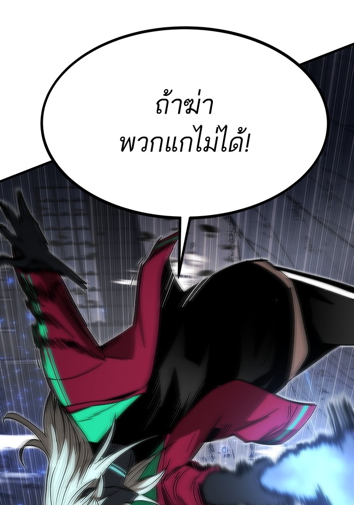 อ่านการ์ตูน Ultra Alter 86 ภาพที่ 129