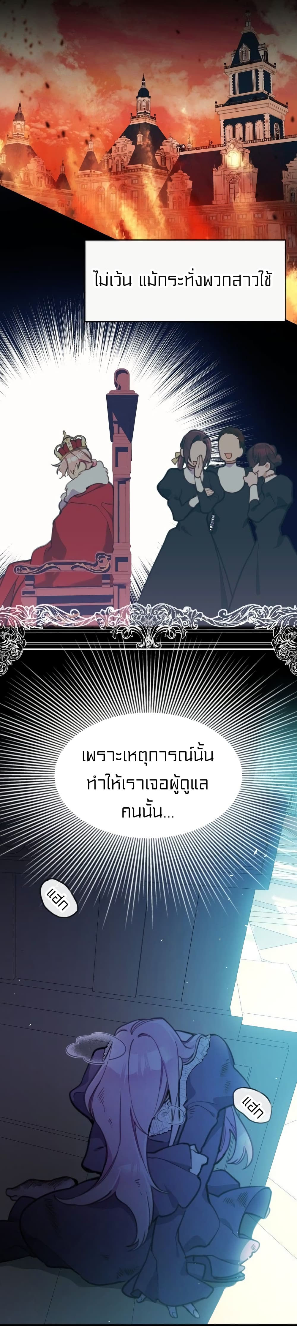 อ่านการ์ตูน Lotto Princess 12 ภาพที่ 41