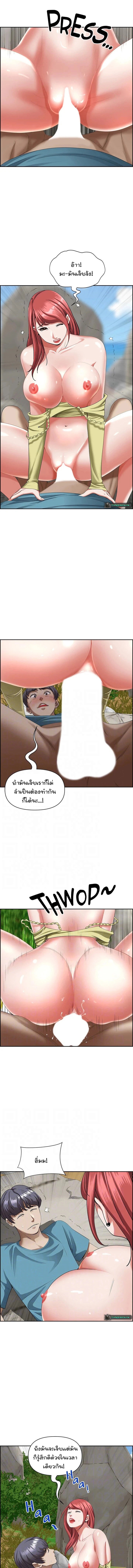 อ่านการ์ตูน Living With A Milf 69 ภาพที่ 3