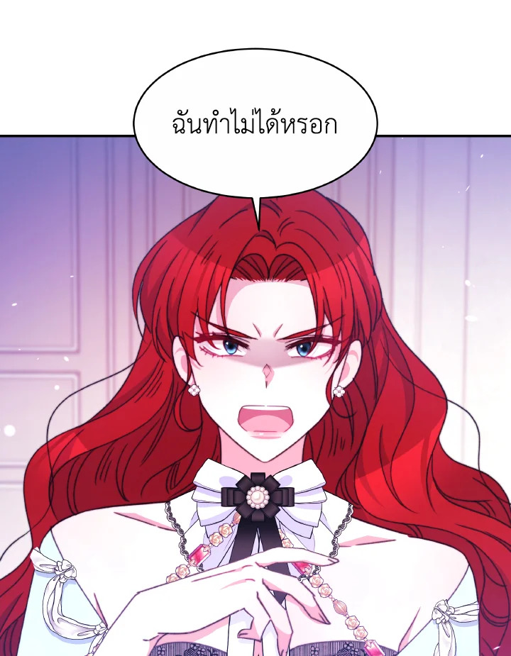 อ่านการ์ตูน Evangeline After the Ending 32 ภาพที่ 60