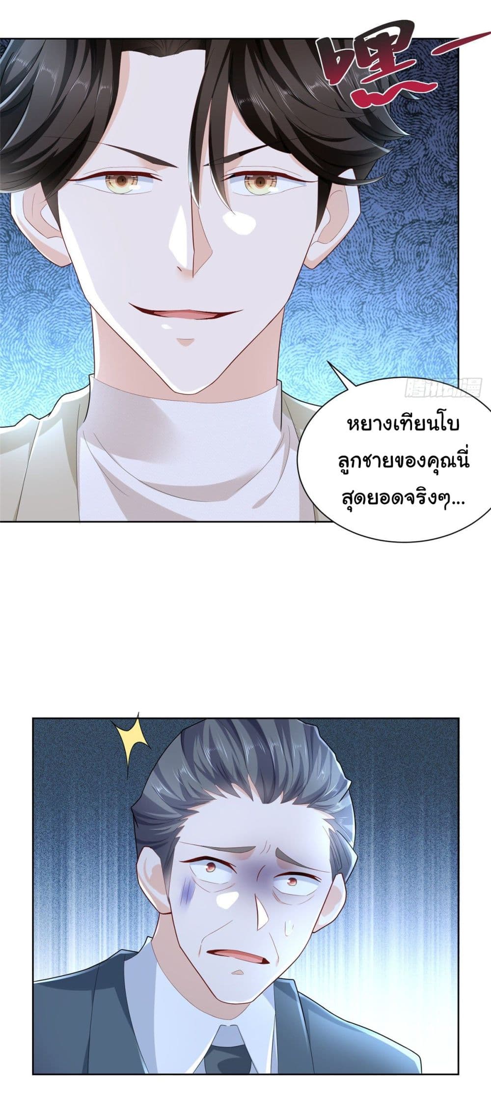 อ่านการ์ตูน I Randomly Have a New Career Every Week 56 ภาพที่ 22