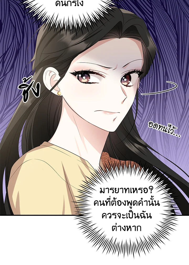 อ่านการ์ตูน 7 ภาพที่ 13