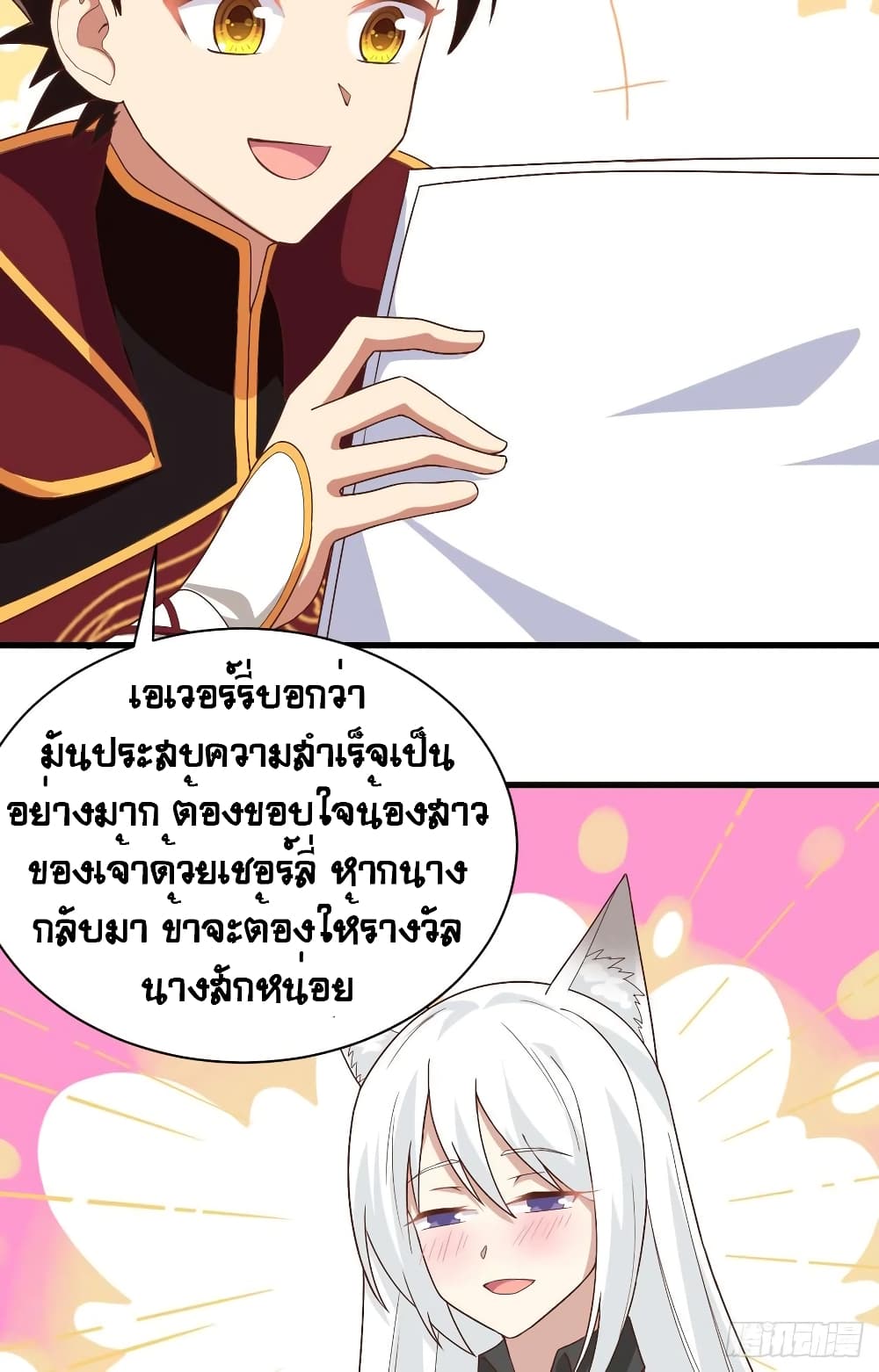 อ่านการ์ตูน Starting From Today I’ll Work As A City Lord 299 ภาพที่ 6