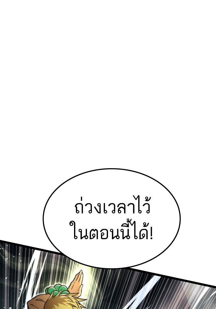 อ่านการ์ตูน Ultra Alter 53 ภาพที่ 85