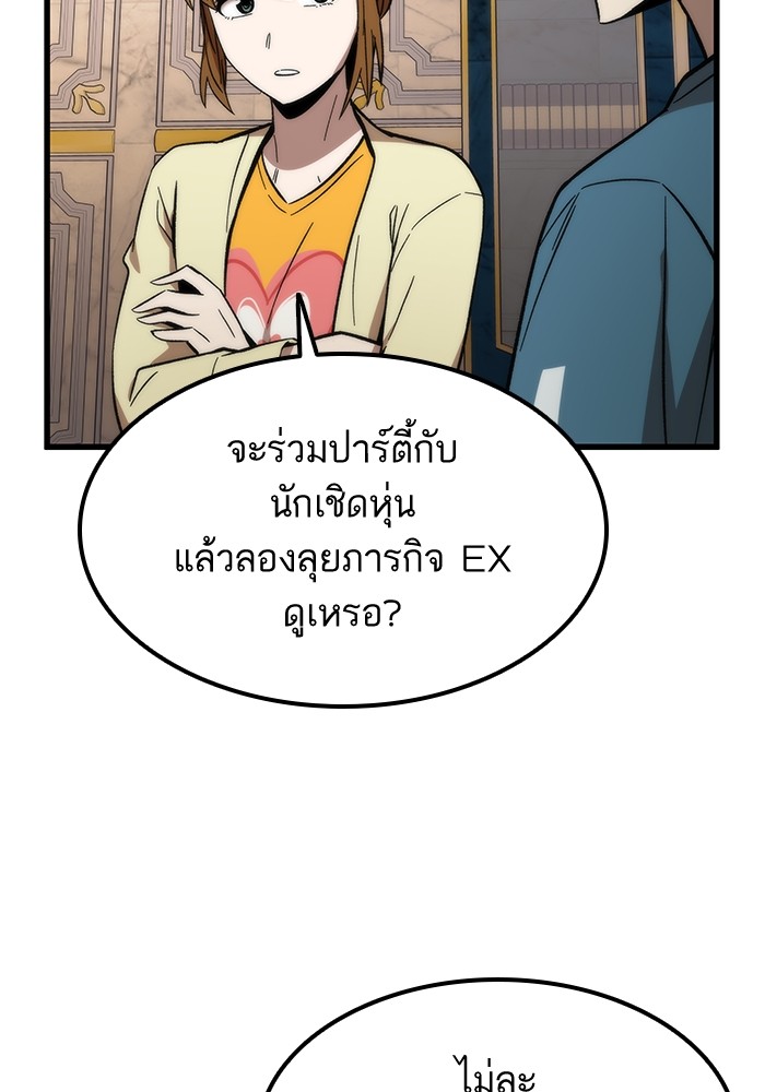 อ่านการ์ตูน Ultra Alter 59 ภาพที่ 83