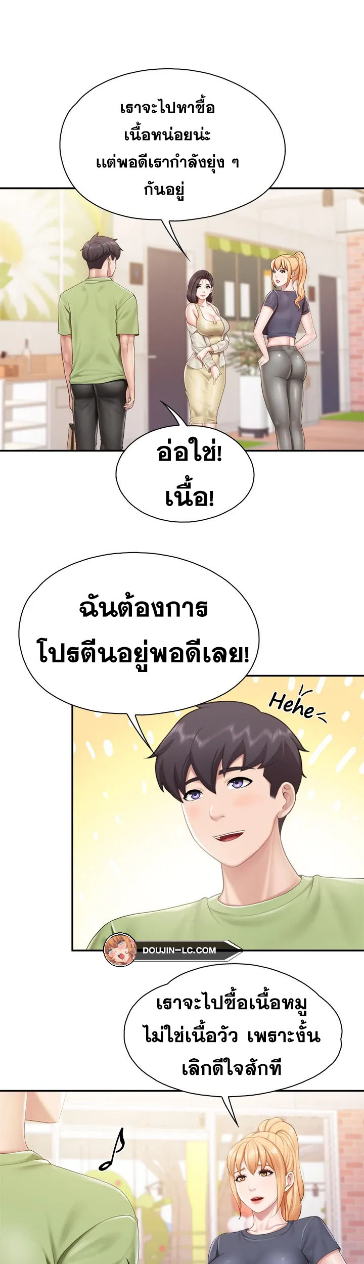 อ่านการ์ตูน Welcome To Kids Cafe’ 54 ภาพที่ 26