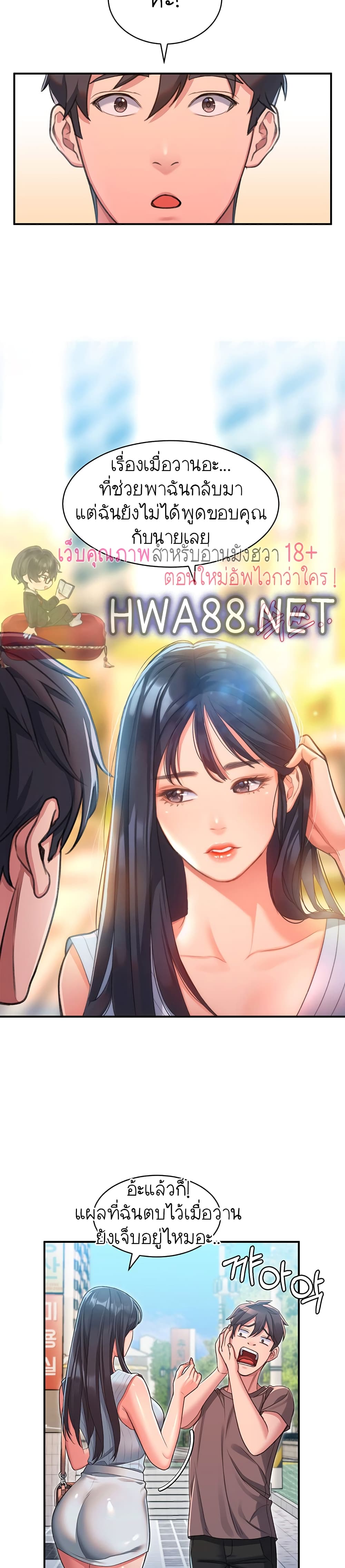 อ่านการ์ตูน Unlock Her Heart 2 ภาพที่ 20