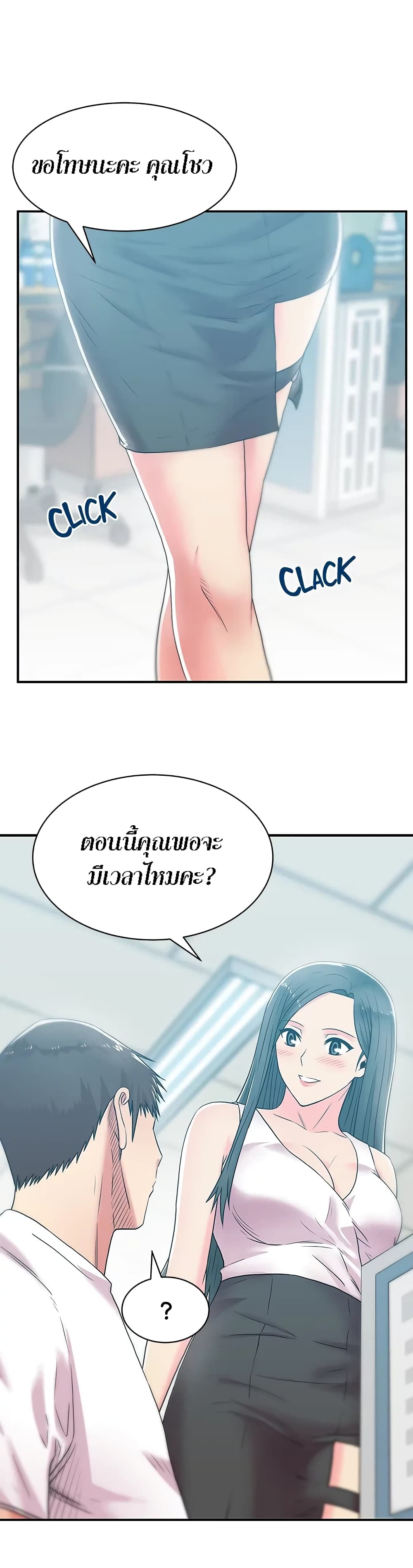 อ่านการ์ตูน My Wife’s Friend 30 ภาพที่ 18