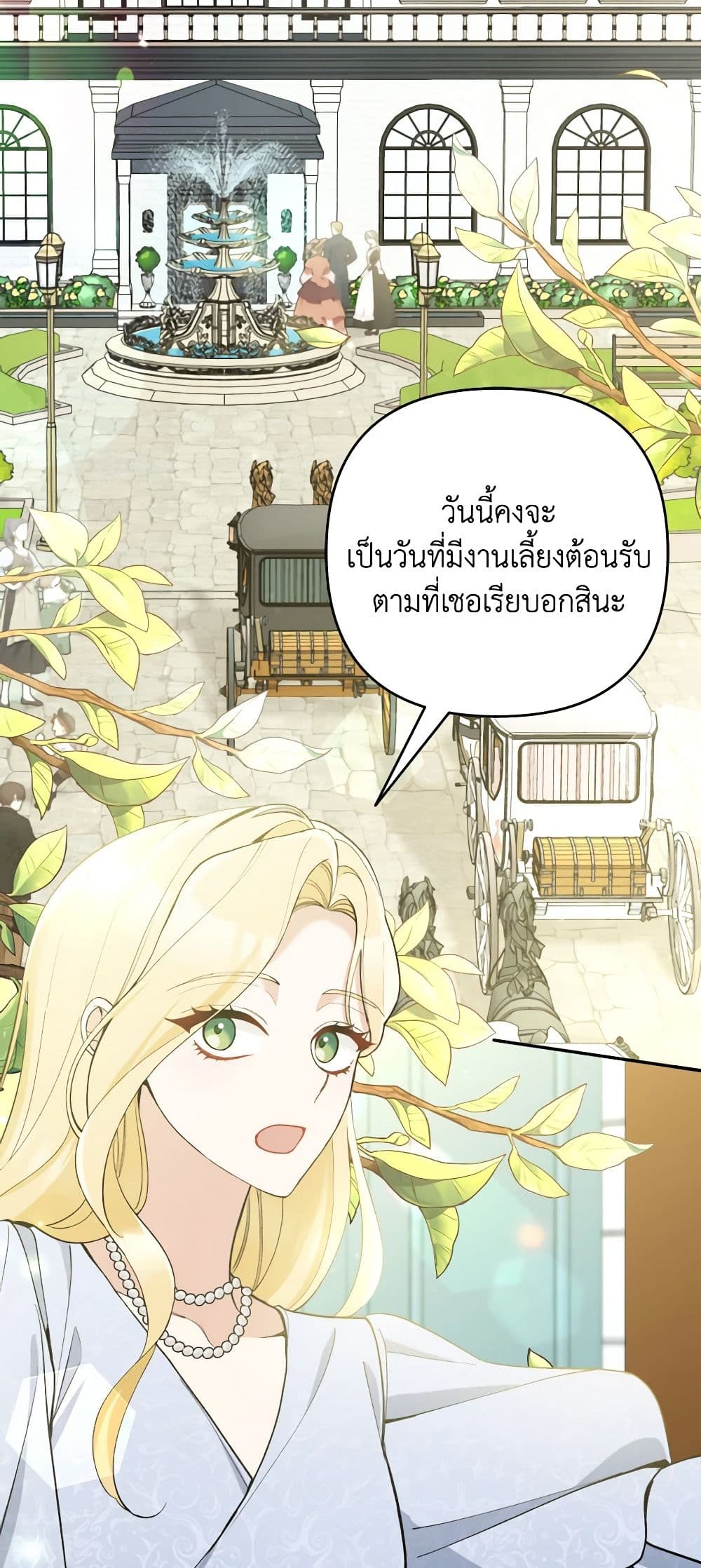 อ่านการ์ตูน Please Don’t Come To The Villainess’ Stationery Store! 53 ภาพที่ 3