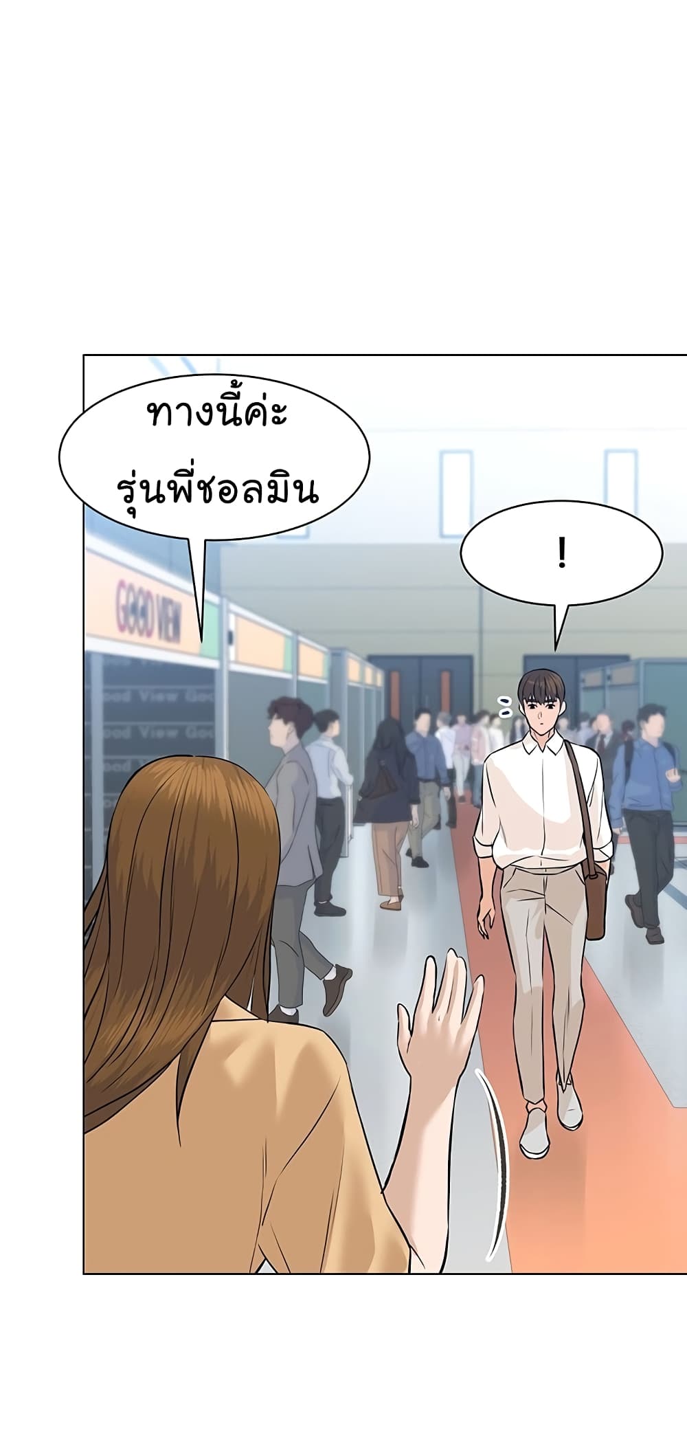 อ่านการ์ตูน From the Grave and Back 76 ภาพที่ 11