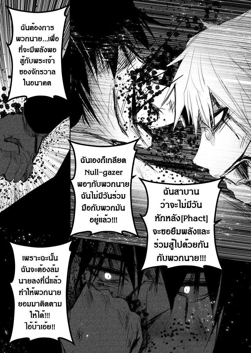 อ่านการ์ตูน Path A waY 117 ภาพที่ 22