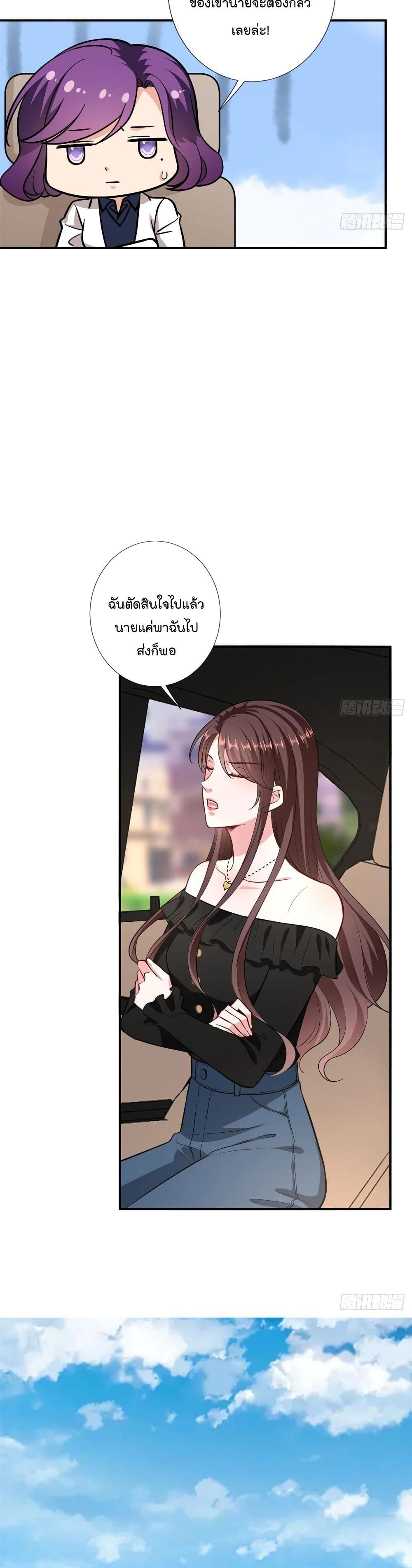 อ่านการ์ตูน Trial Marriage Husband: Need to Work Hard 88 ภาพที่ 14