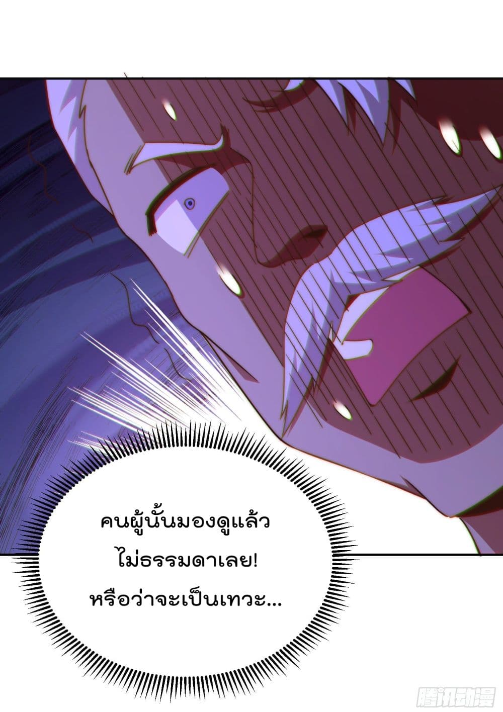 อ่านการ์ตูน Who is your Daddy? 129 ภาพที่ 30