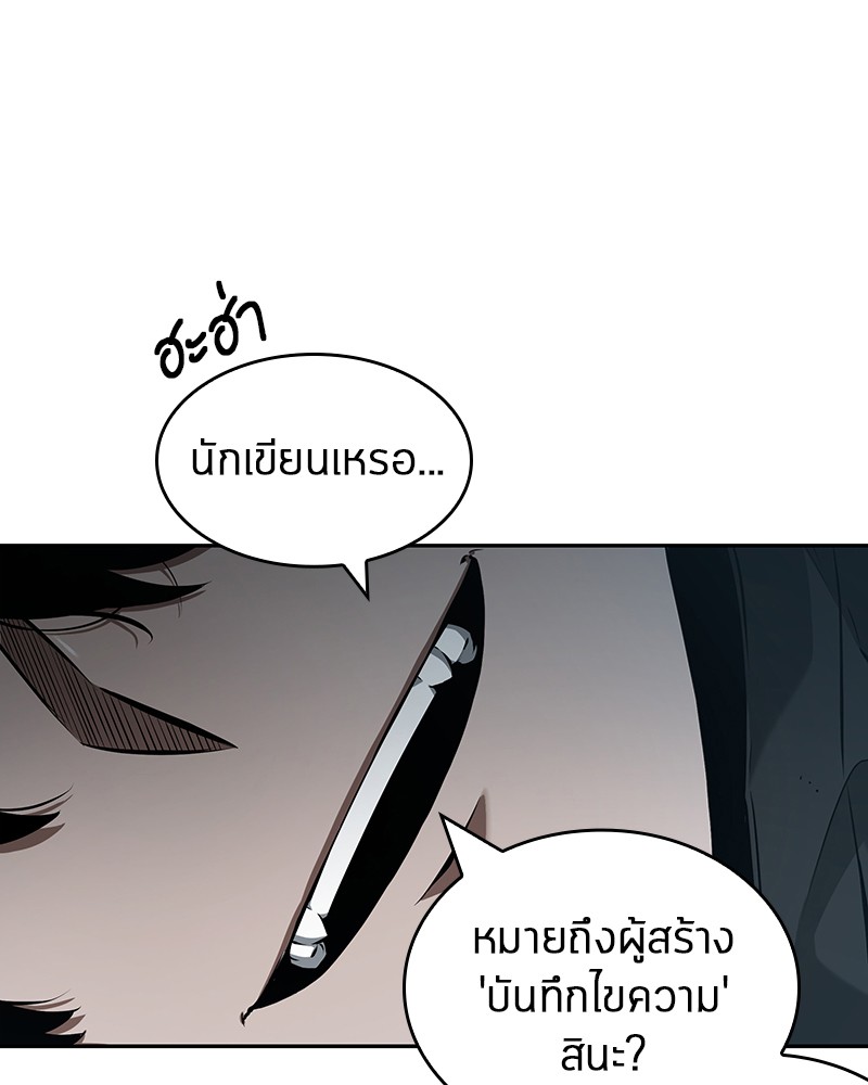 อ่านการ์ตูน Omniscient Reader 56 ภาพที่ 13