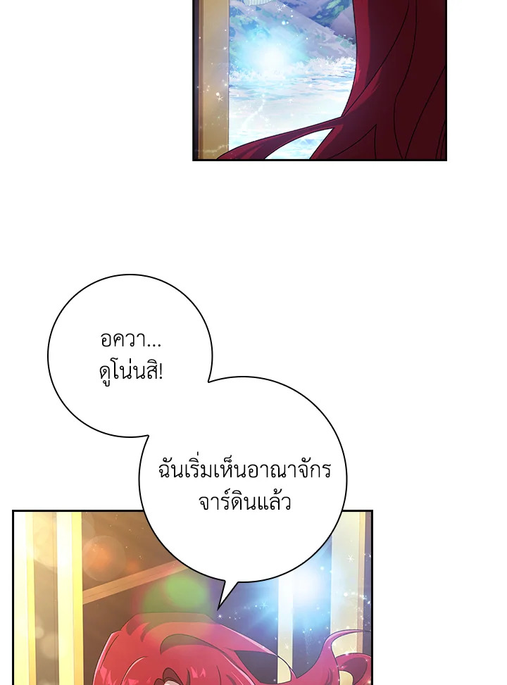 อ่านการ์ตูน The Princess in the Attic 4 ภาพที่ 26