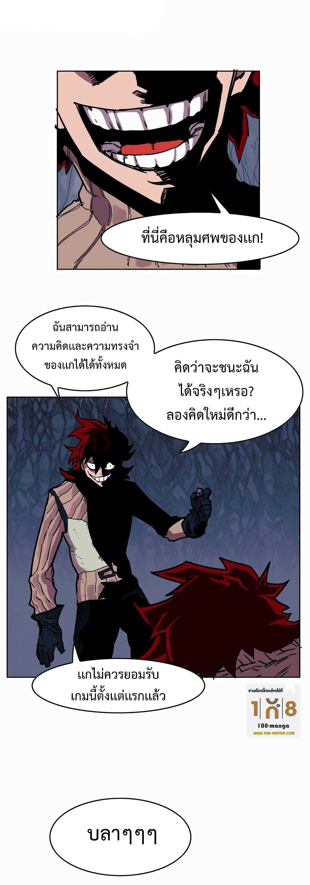 อ่านการ์ตูน Hardcore Leveling Warrior 25 ภาพที่ 18