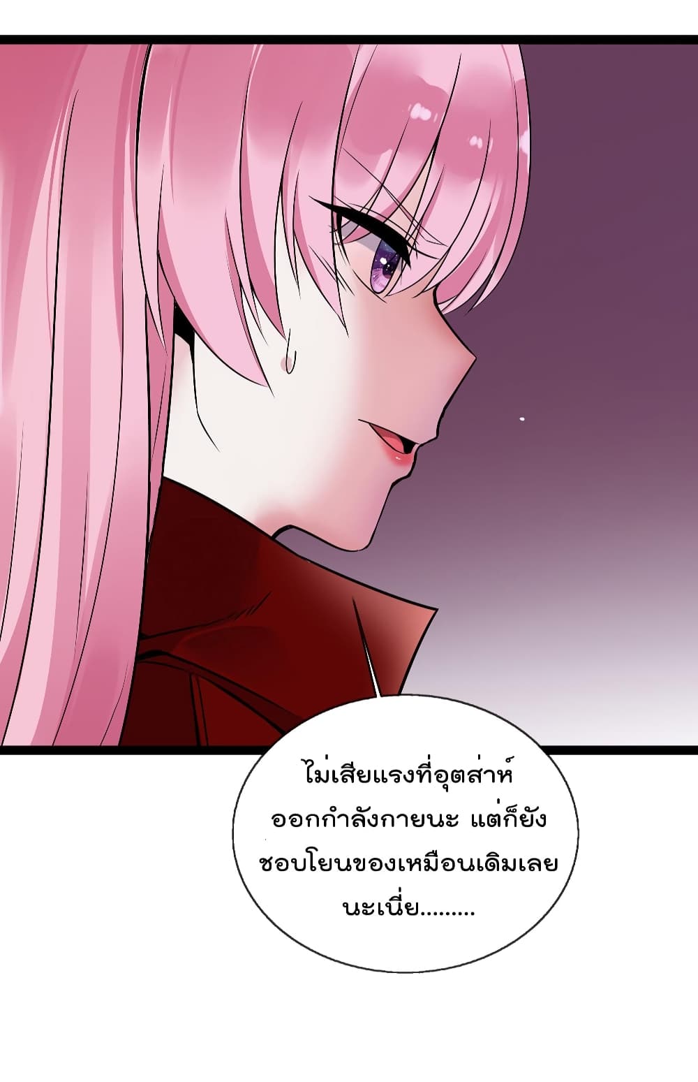 อ่านการ์ตูน Oh My Lovely Boss 54 ภาพที่ 7