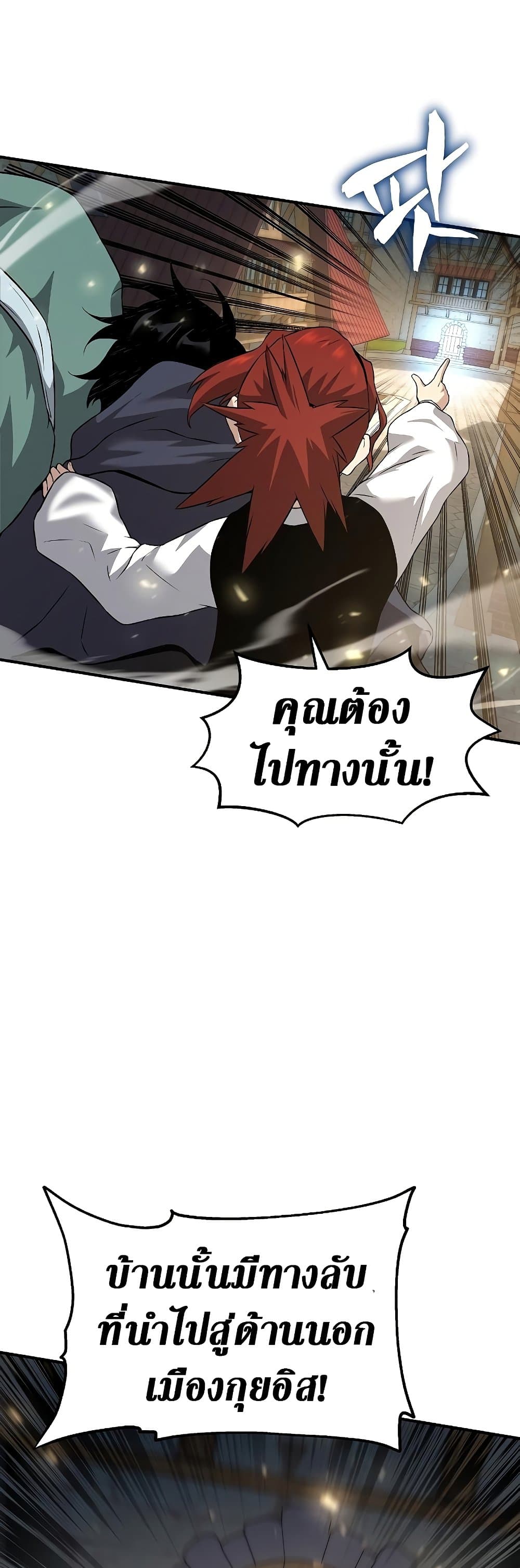 อ่านการ์ตูน The Priest of Corruption 4 ภาพที่ 40