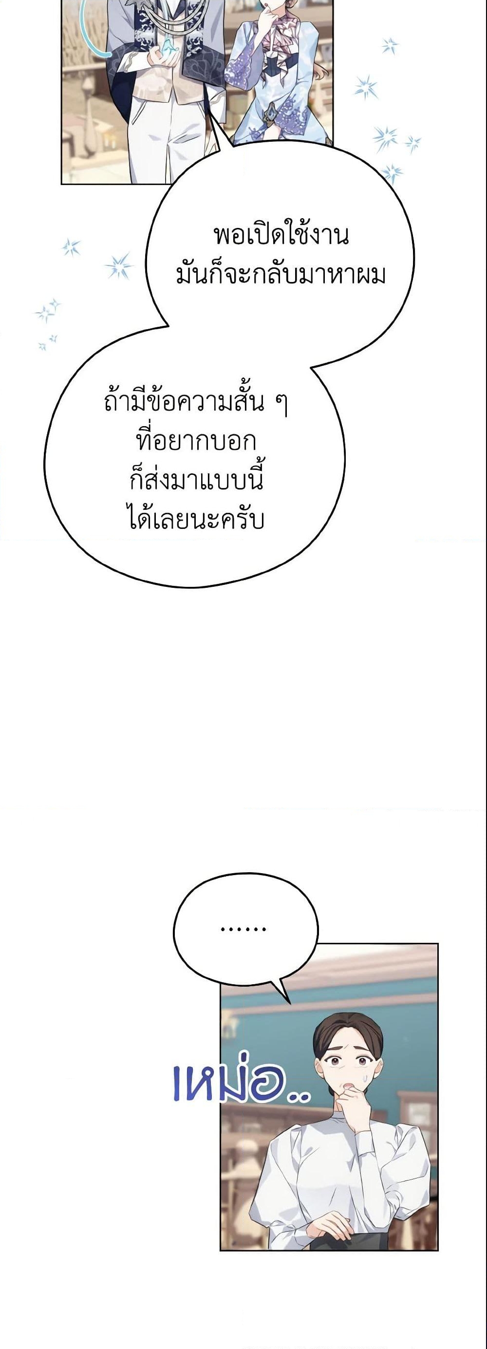 อ่านการ์ตูน My Dear Aster 9 ภาพที่ 39