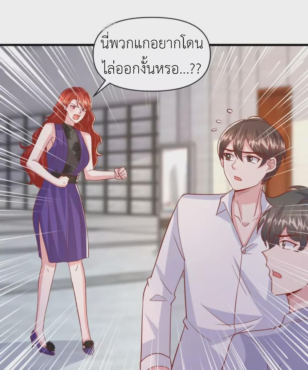 อ่านการ์ตูน The Big Guy calls me Little Ancestor 137 ภาพที่ 28