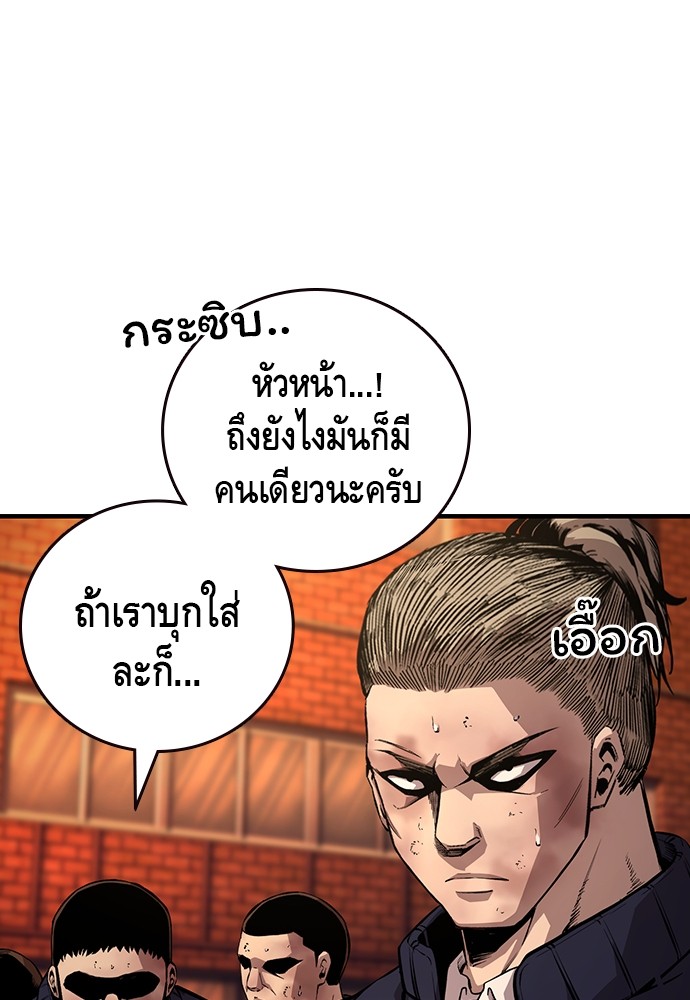 อ่านการ์ตูน King Game 60 ภาพที่ 123