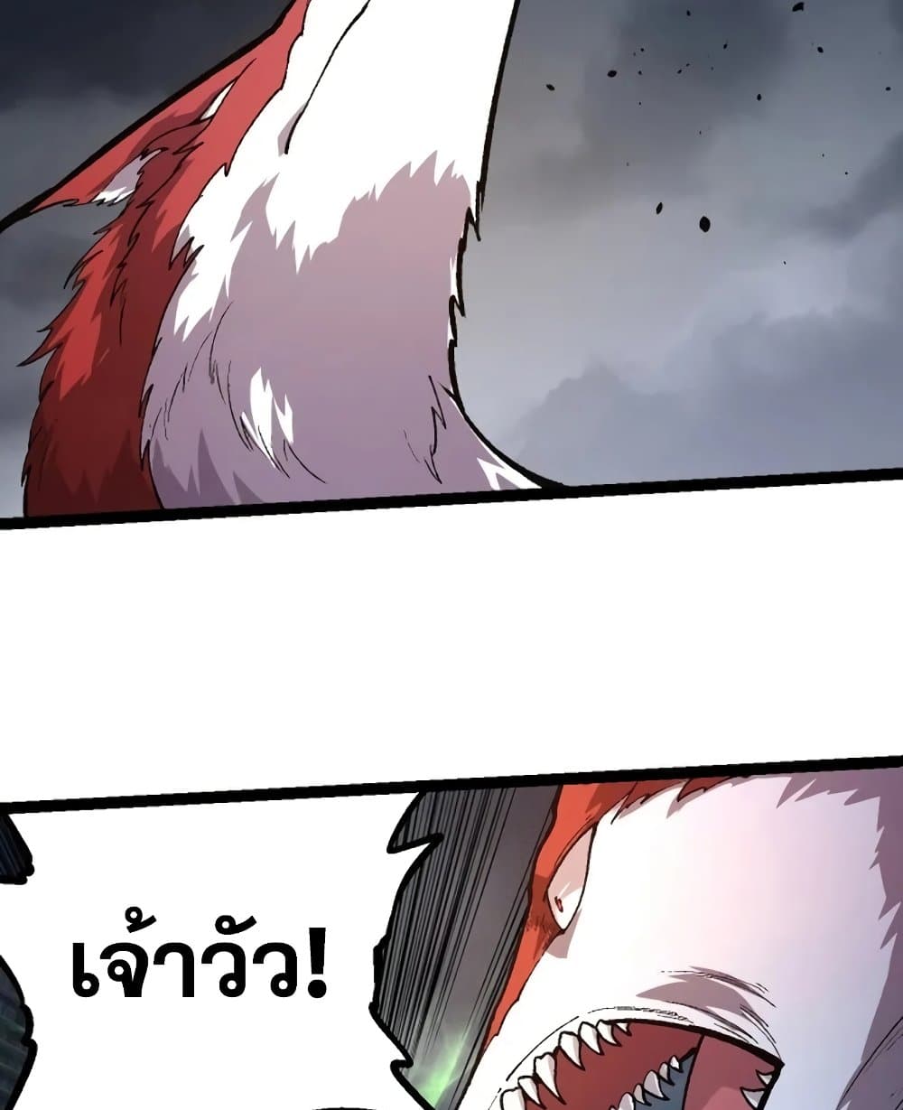 อ่านการ์ตูน Evolution from the Big Tree 127 ภาพที่ 9