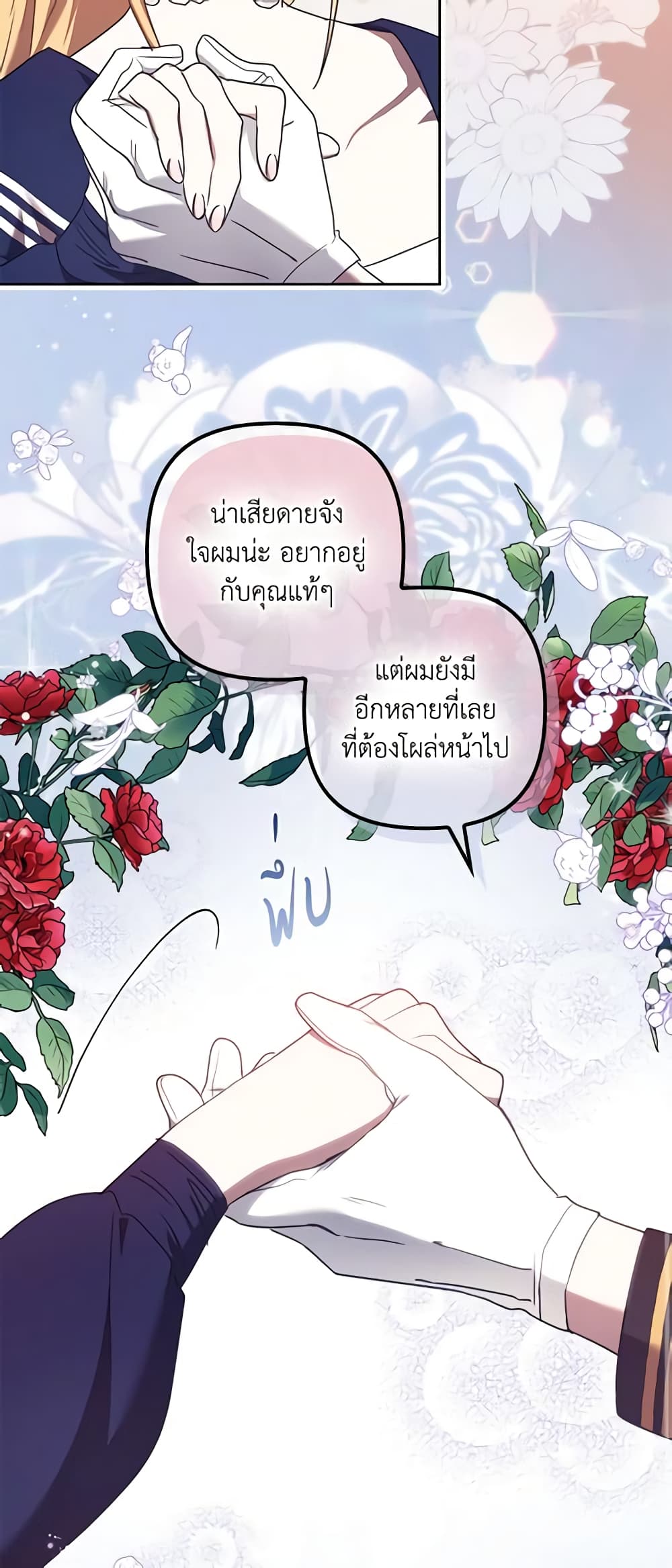 อ่านการ์ตูน The Abandoned Bachelorette Enjoys Her Simple Life 19 ภาพที่ 11