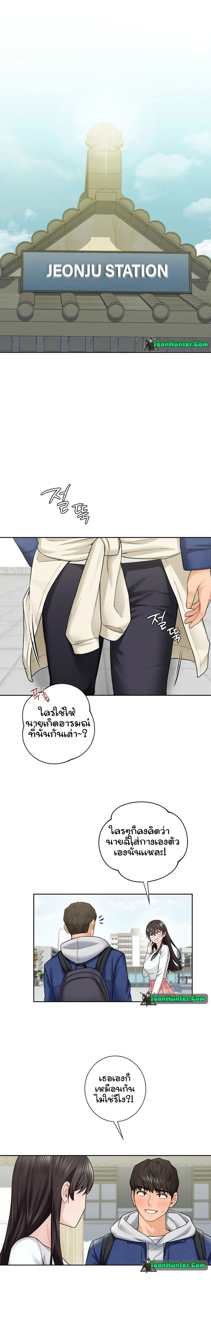 อ่านการ์ตูน Not a friend What do I call her as? 36 ภาพที่ 10