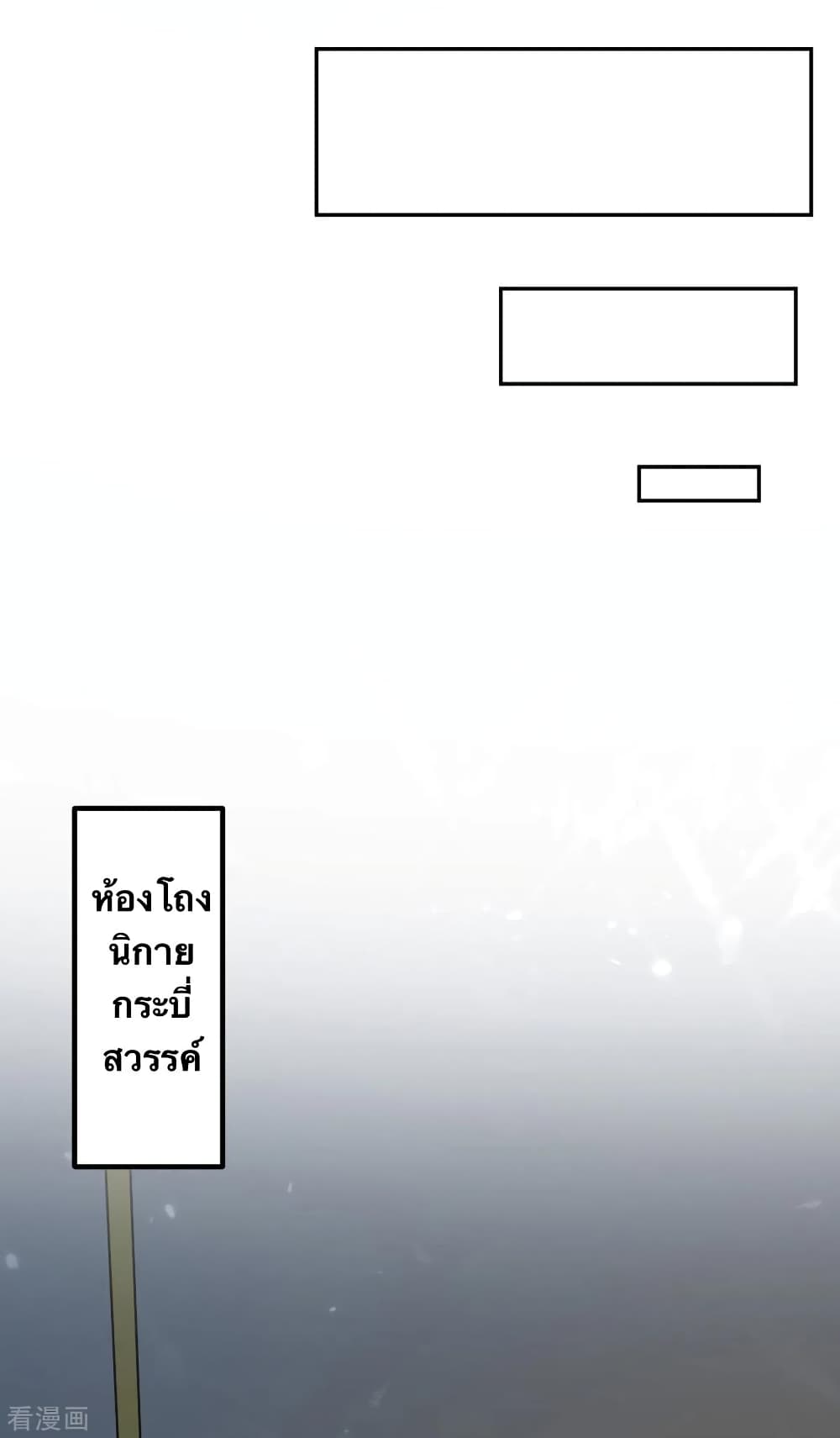 อ่านการ์ตูน Strongest Leveling 338 ภาพที่ 7