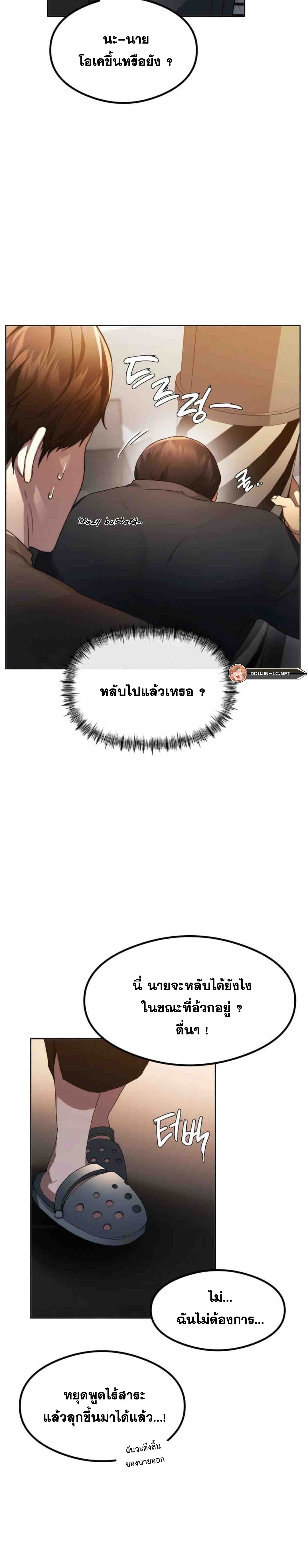 อ่านการ์ตูน OpenTalk 1 ภาพที่ 14