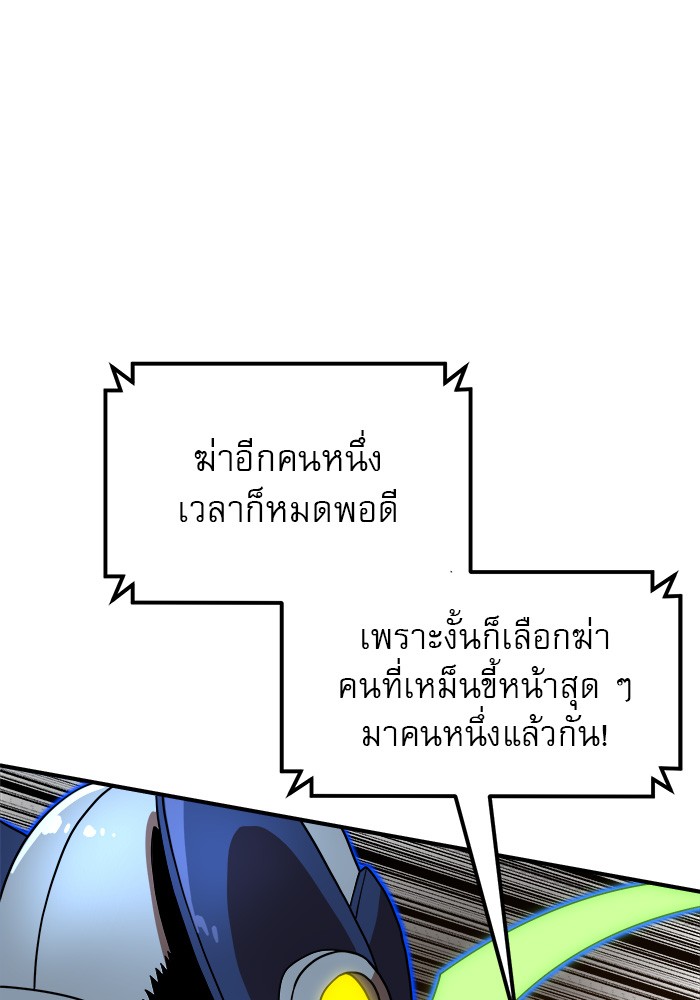 อ่านการ์ตูน Double Click 73 ภาพที่ 133